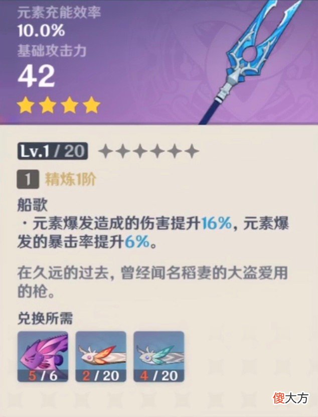 【游戏迷】原神鱼叉最速获取攻略，内含兑换鱼种全垂钓位置