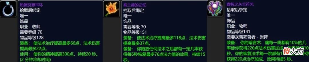 【游戏世界】魔兽世界TBC怀旧服：T5团本最保值的7件装备，T6毕业也换不下！