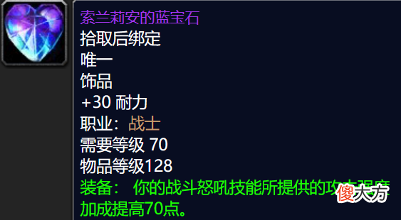 【游戏世界】魔兽世界TBC怀旧服：T5团本最保值的7件装备，T6毕业也换不下！