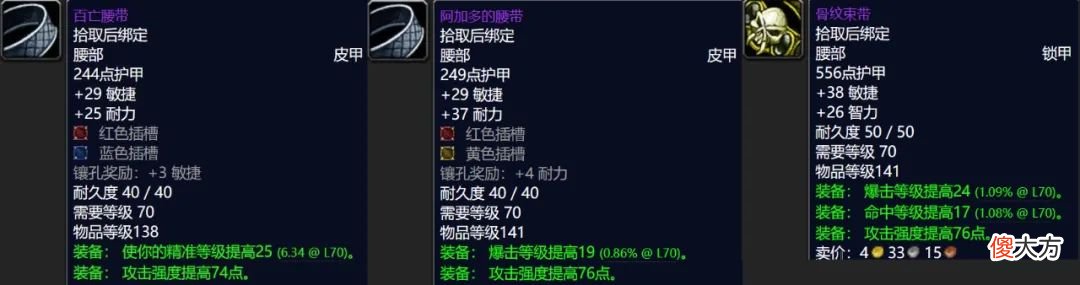 【游戏世界】魔兽世界TBC怀旧服：T5团本最保值的7件装备，T6毕业也换不下！