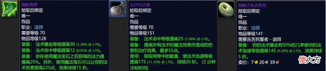 【游戏世界】魔兽世界TBC怀旧服：T5团本最保值的7件装备，T6毕业也换不下！