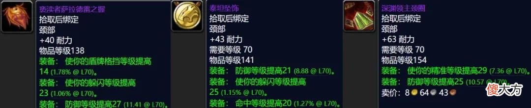 【游戏世界】魔兽世界TBC怀旧服：T5团本最保值的7件装备，T6毕业也换不下！