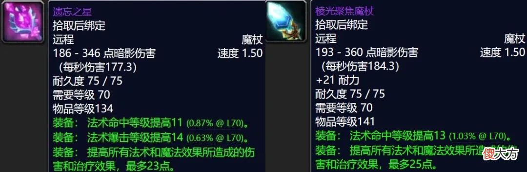 【游戏世界】魔兽世界TBC怀旧服：T5团本最保值的7件装备，T6毕业也换不下！