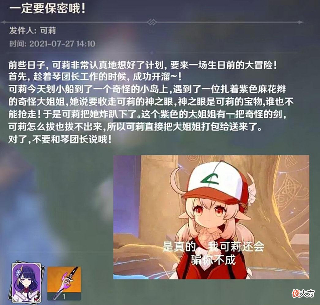【游戏迷】原神：关于玩家在某宝，购买一堆“五星角色”兑换码