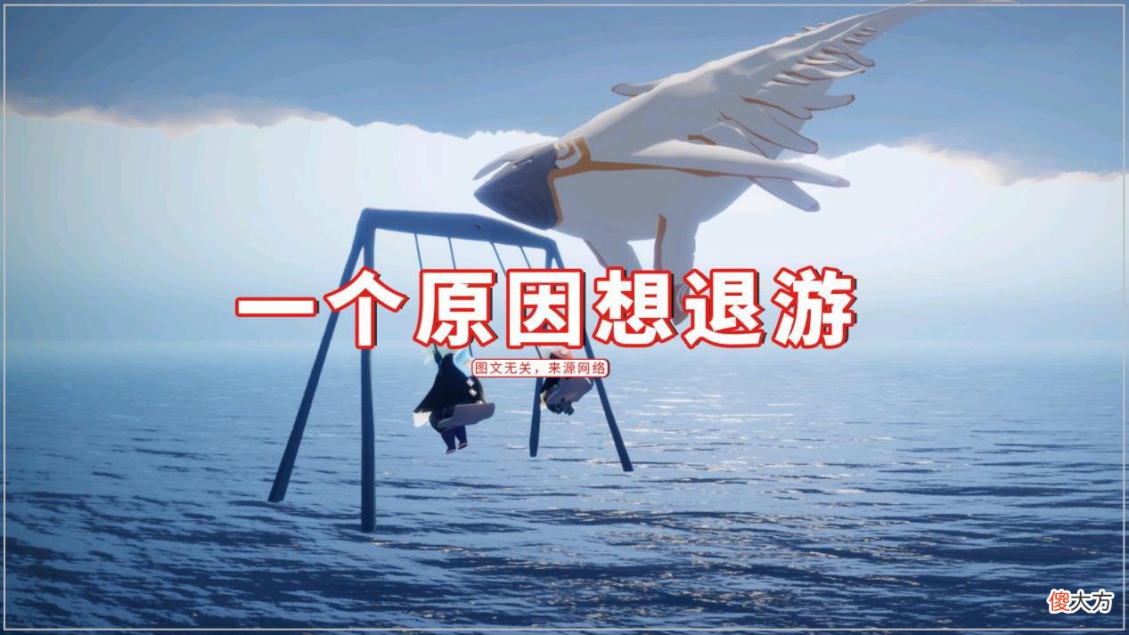 【游戏世界】光遇：老玩家怀念8人跑图？高光时刻不再有，一个原因想退游