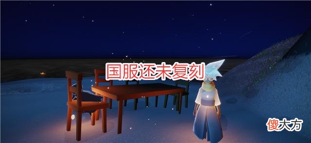 【游戏世界】光遇：荒原管道的三大玩法，躲龙只是其一，你见过“意大利炮”吗？