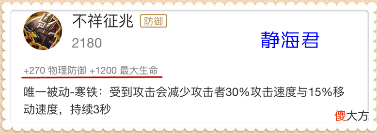 【游戏迷】王者荣耀：不可思议！近卫荣耀的坦度最高，不详和魔女都不如它？