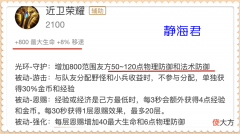 【游戏迷】王者荣耀：不可思议！近卫荣耀的坦度最高，不详和魔女都不如它？