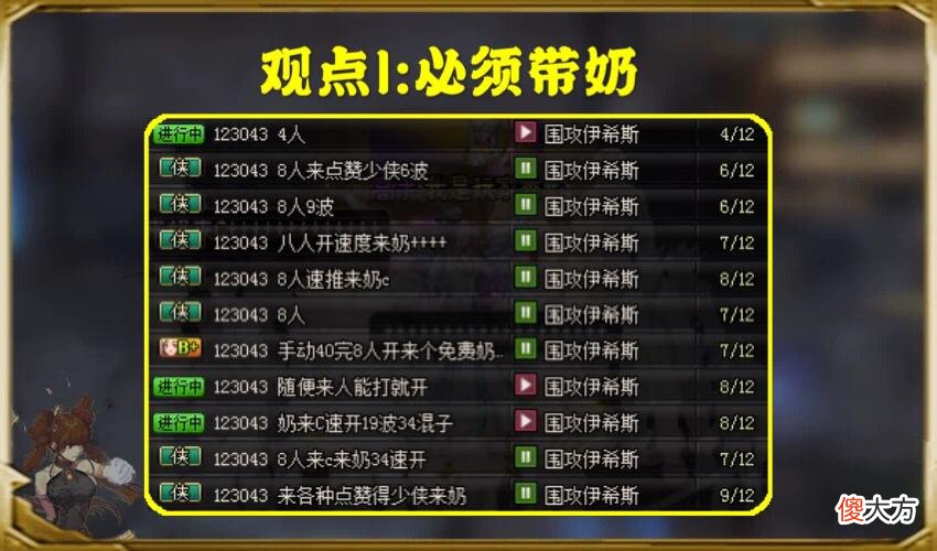 【游戏迷】DNF：普雷包队必须带奶？不要再争了，最终定论来了！