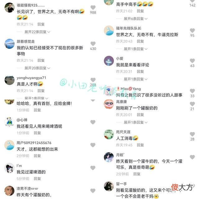 19岁女学生为防意外怀孕,灌了一大瓶可乐,网友:这是什么原理?