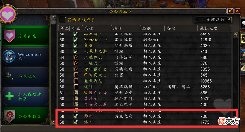 【游戏世界】魔兽世界9.0职业大调查,你的首发职业是什么?