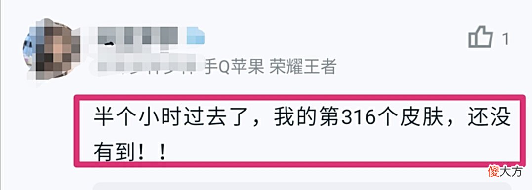 【游戏世界】王者廉颇皮肤拼团活动太鸡肋，入口显示系统太繁忙，玩家拼团半天不发皮肤？