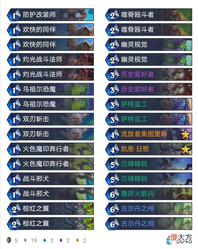 【游戏迷】炉石传说：不断变动的标准天梯环境，恶魔猎手能否再次王者归来