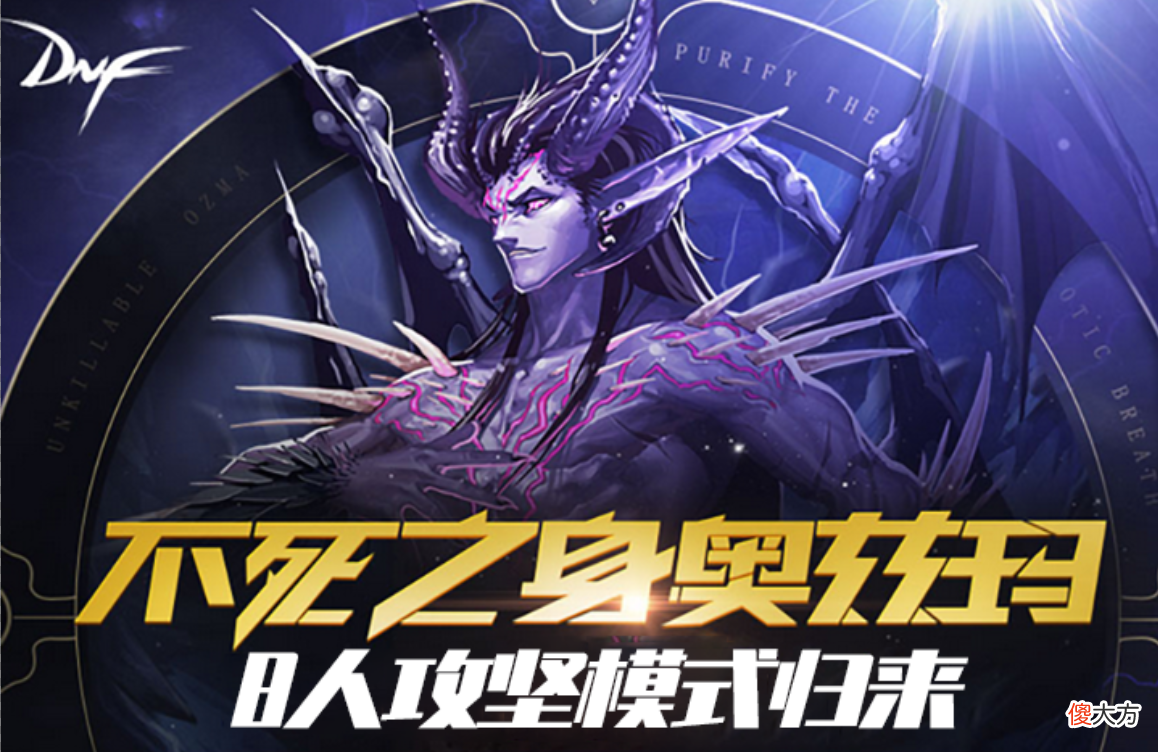 【游戏迷】DNF：奥兹玛团本、全职业三觉补全第五转职，韩服12月发布会预测