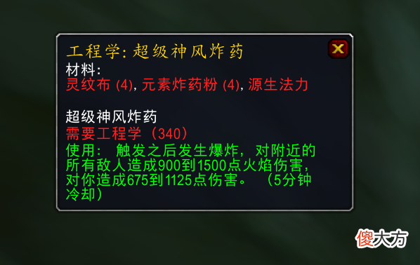 【游戏迷】魔兽TBC：DPS想毛小怪伤害，就得用超级神风，P3将全民学工程？