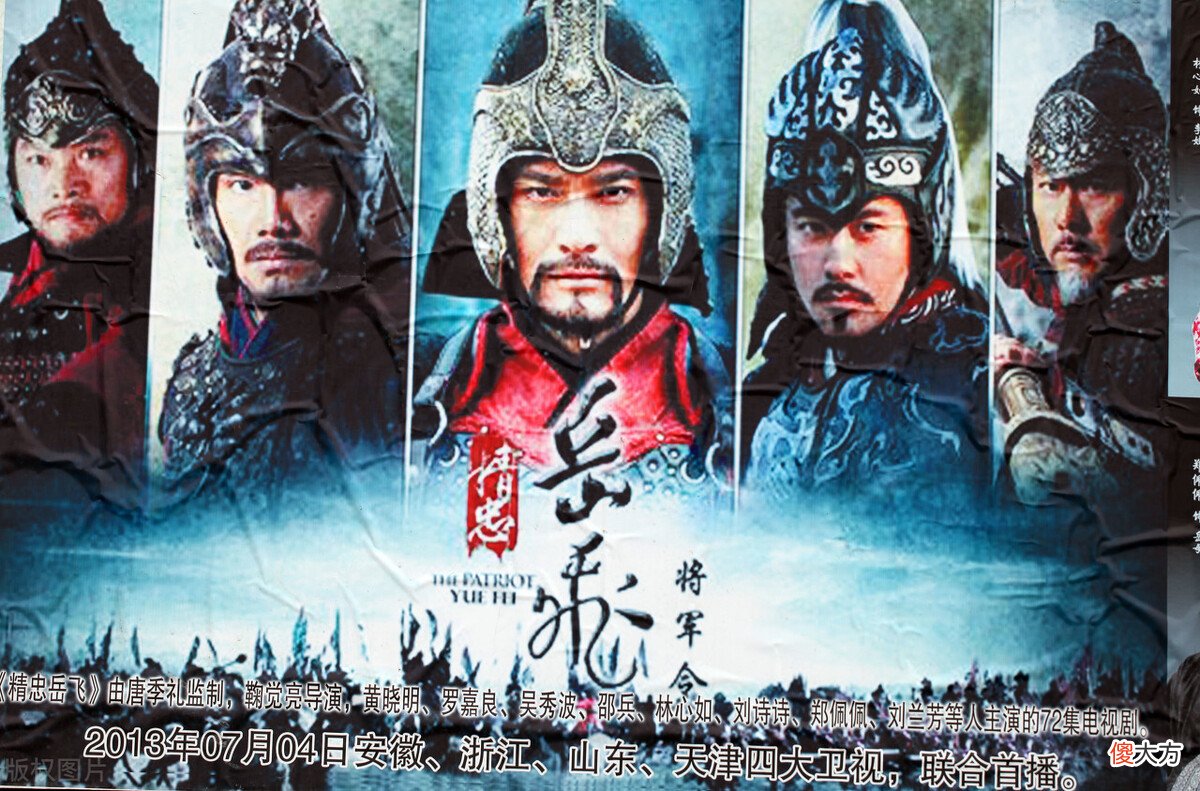 【历史故事】南宋中兴四大名将：岳飞战功最高，为何排名不如韩世忠