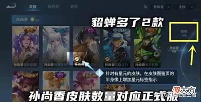 【游戏迷】不知火舞“月神”传说曝光，貂蝉有2个好消息，2000点券活动来了
