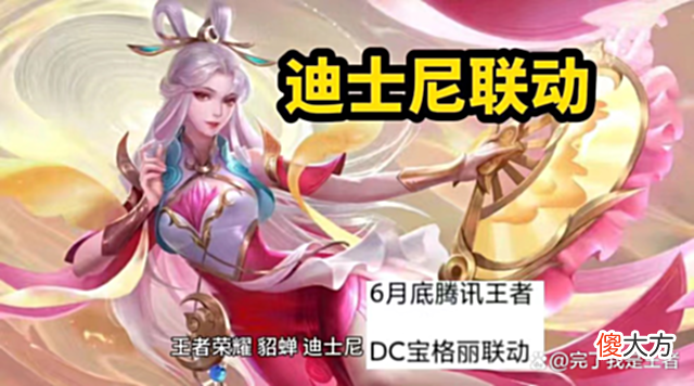 【游戏迷】不知火舞“月神”传说曝光，貂蝉有2个好消息，2000点券活动来了
