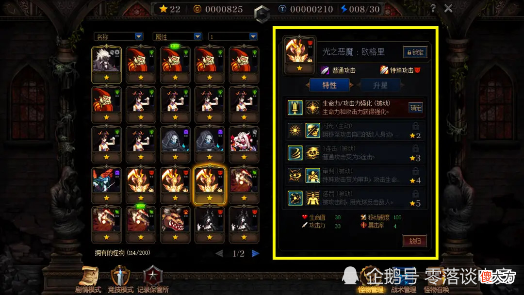 【游戏迷】DNF：蟹老板已废，企鹅登顶幻神，5星光恶魔千万别点反伤