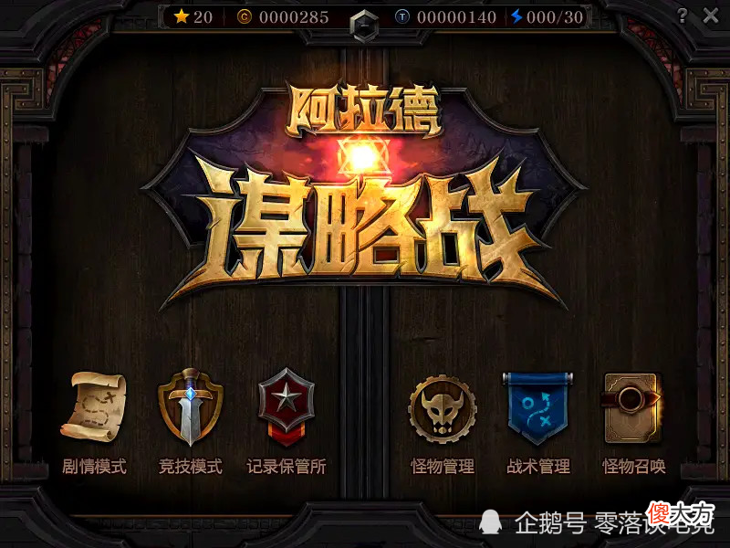 【游戏迷】DNF：蟹老板已废，企鹅登顶幻神，5星光恶魔千万别点反伤