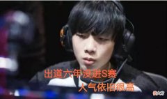 【游戏迷】选个有盾有控制，能消耗能支援的辅助，SMLZ：这盛世如你所愿！