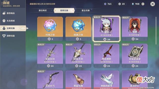 【游戏迷】原神：七十抽全四星角色，这一刻我悟了，风神不是我等该幻想的