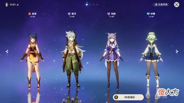 【游戏迷】原神：七十抽全四星角色，这一刻我悟了，风神不是我等该幻想的