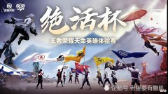 【游戏世界】王者绝活杯，赖神老夫子偷家获胜