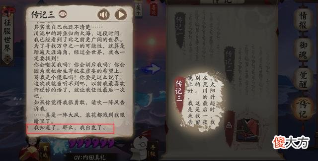 【游戏迷】阴阳师：“海国师”落下帷幕，新篇章大金鱼或将邂逅乙姬和浦岛太郎？