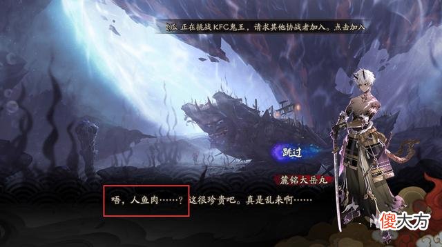 【游戏迷】阴阳师：“海国师”落下帷幕，新篇章大金鱼或将邂逅乙姬和浦岛太郎？