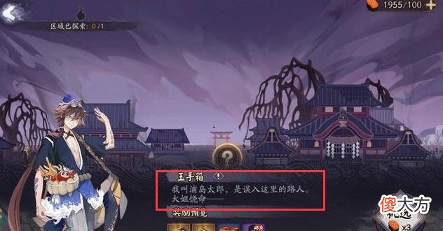 【游戏迷】阴阳师：“海国师”落下帷幕，新篇章大金鱼或将邂逅乙姬和浦岛太郎？