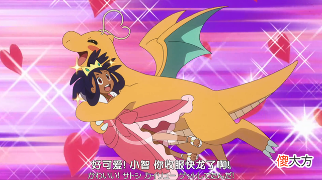 【游戏世界】《宝可梦旅途》第65集：龙之对战！小智VS艾莉丝！