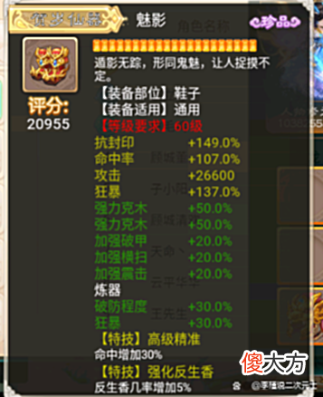 【游戏迷】大话西游手游:贺岁仙器是什么鬼?属性竟然远超七阶神兵!