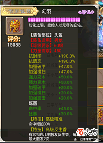 【游戏迷】大话西游手游:贺岁仙器是什么鬼?属性竟然远超七阶神兵!