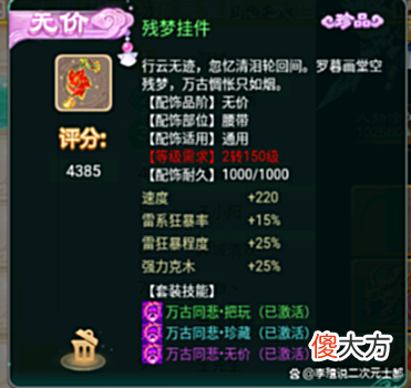 【游戏迷】大话西游手游:贺岁仙器是什么鬼?属性竟然远超七阶神兵!