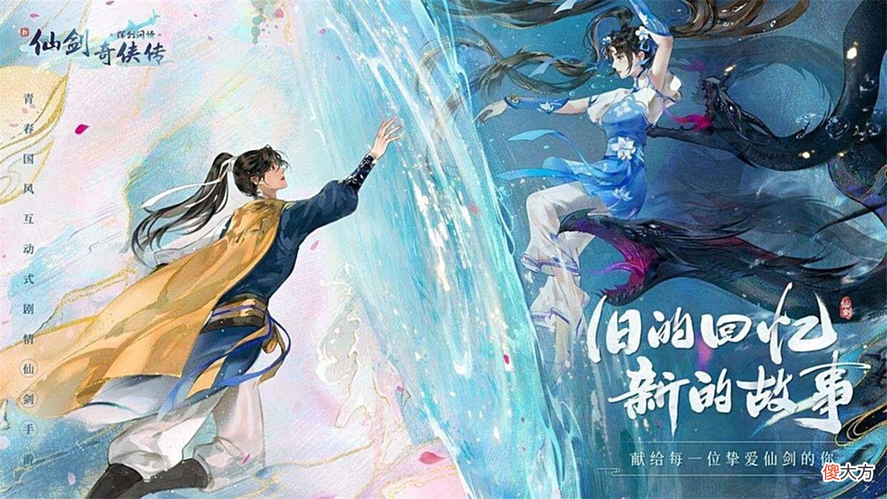 【游戏迷】押宝仙剑，青瓷游戏渡劫！我们深爱的赵灵儿回来了吗？