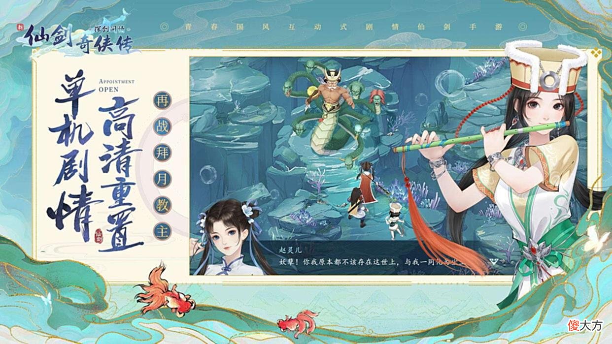【游戏迷】押宝仙剑，青瓷游戏渡劫！我们深爱的赵灵儿回来了吗？