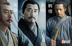 【爱历史】张良、萧何、韩信的后代子孙，结局最好的是谁？
