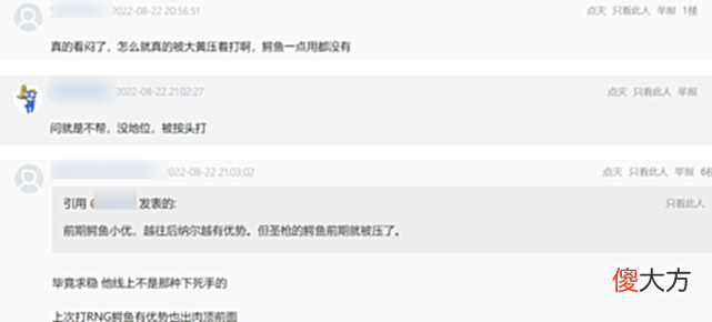 【游戏世界】“TES干碎EDG,直通S12世界赛”!圣枪哥挨喷,阿水反向大招图火了