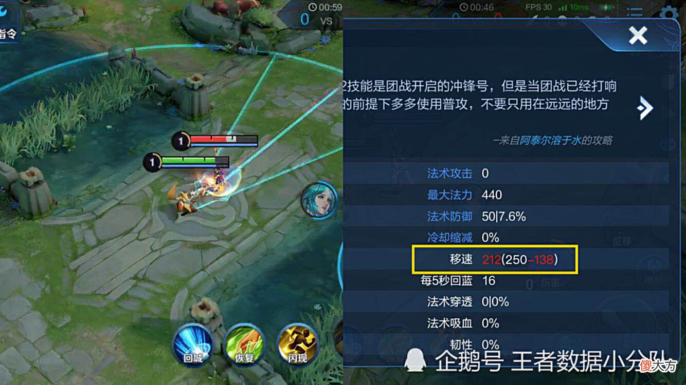 【游戏迷】100％减速能否将英雄移速清零？移速衰减或是短腿英雄最后的尊严