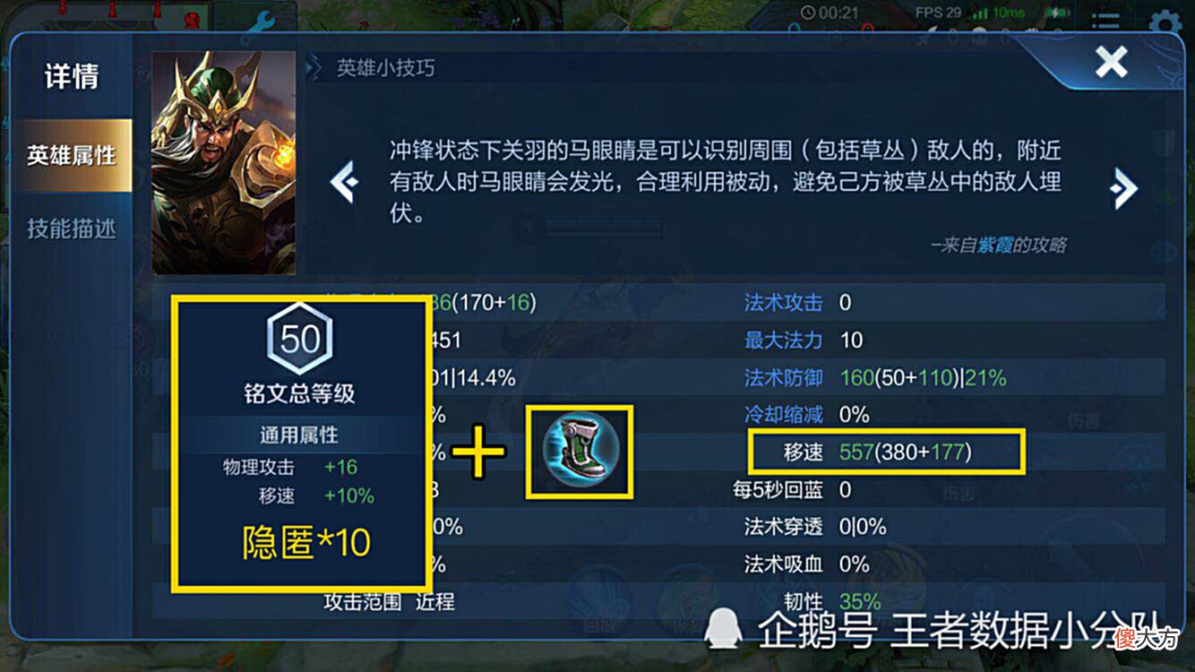 【游戏迷】100％减速能否将英雄移速清零？移速衰减或是短腿英雄最后的尊严