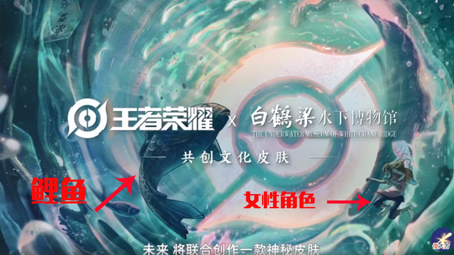【游戏迷】射手玩家笑疯，6周年限定归属曝光！大乔或迎来游走位首款传说！