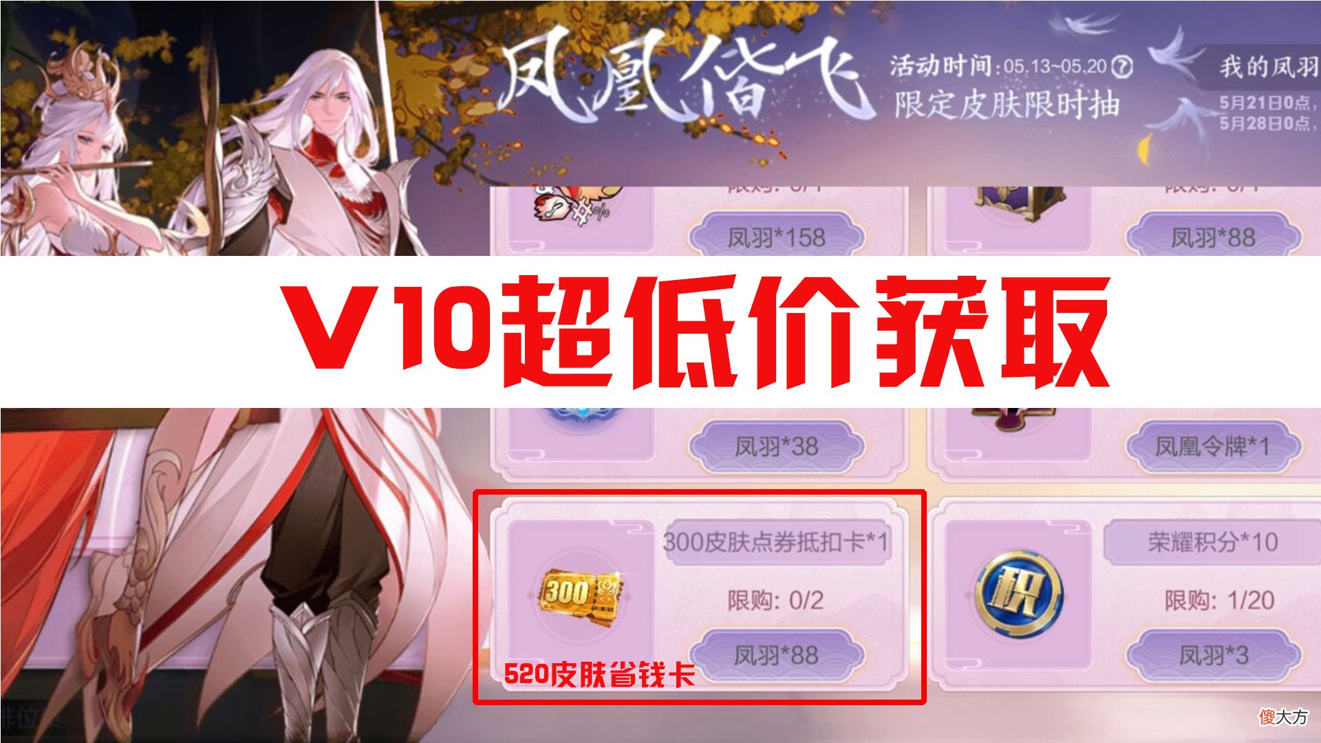【游戏迷】射手玩家笑疯，6周年限定归属曝光！大乔或迎来游走位首款传说！