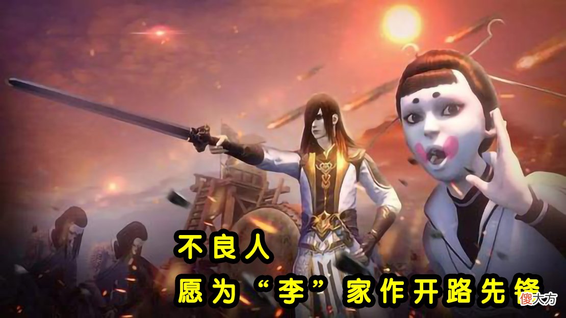 【爱历史】不良人4：龙泉宝藏可以匡扶唐室？大帅都死了，李嗣源堪称第一捡漏王！