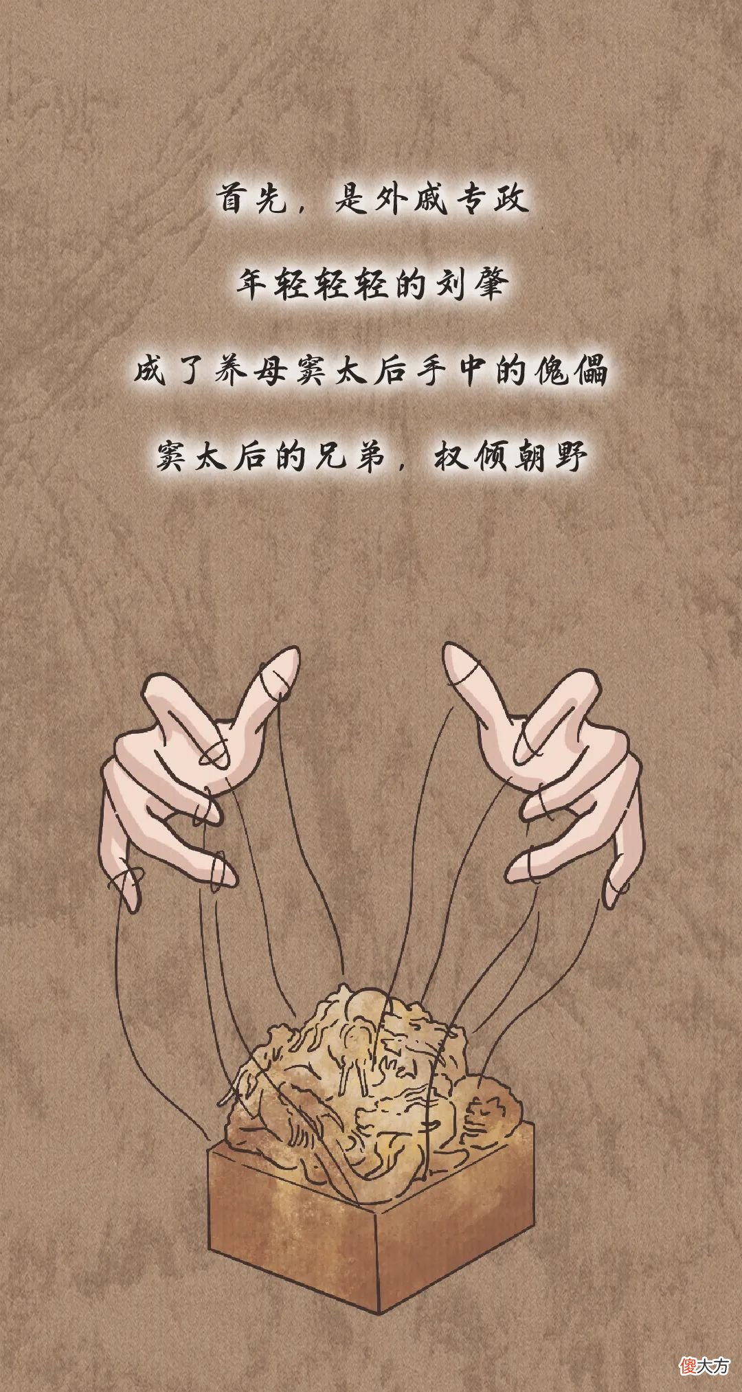 【爱历史】东汉极简史丨漫说中国·帝王篇