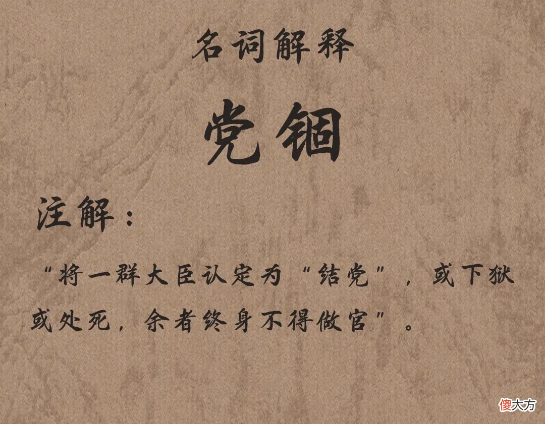 【爱历史】东汉极简史丨漫说中国·帝王篇