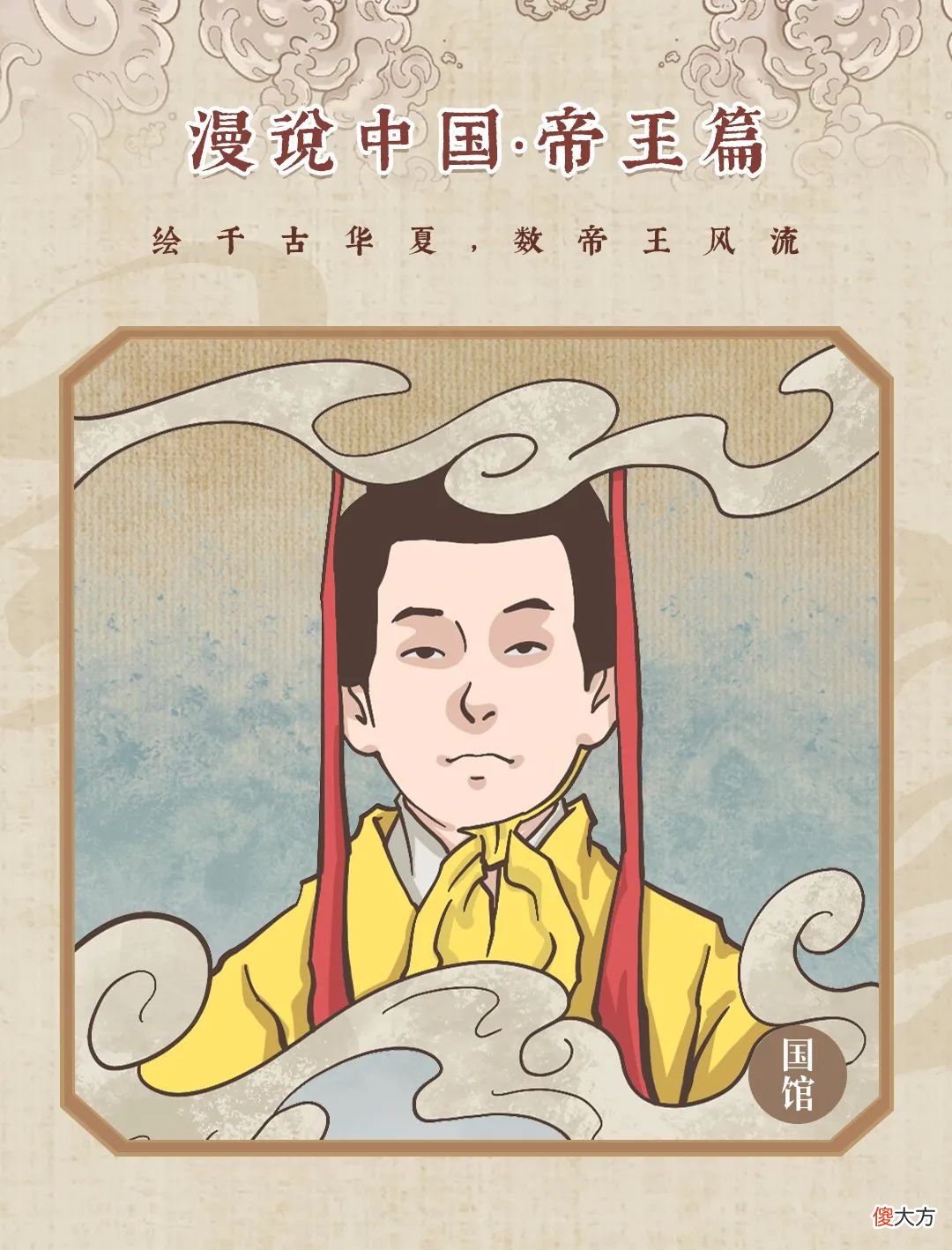 【爱历史】东汉极简史丨漫说中国·帝王篇