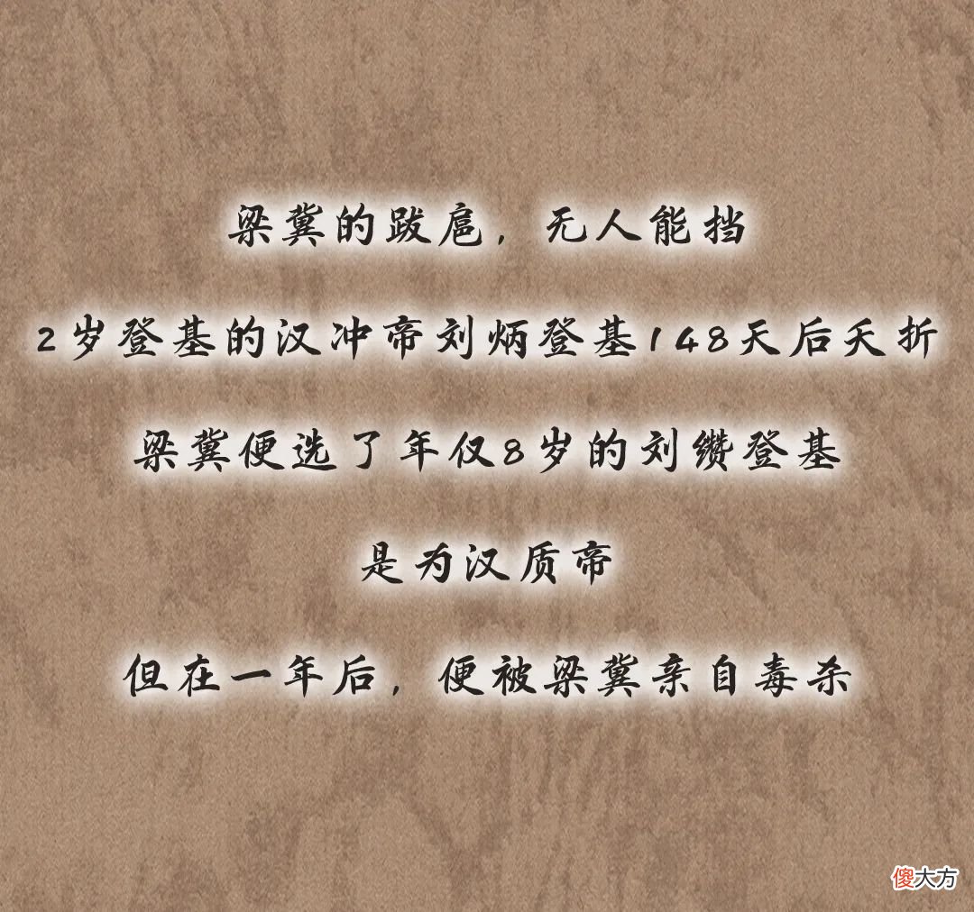 【爱历史】东汉极简史丨漫说中国·帝王篇