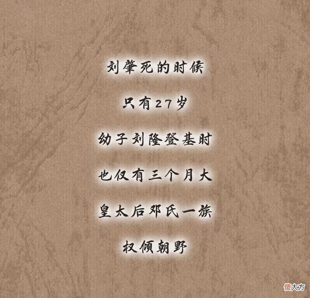 【爱历史】东汉极简史丨漫说中国·帝王篇