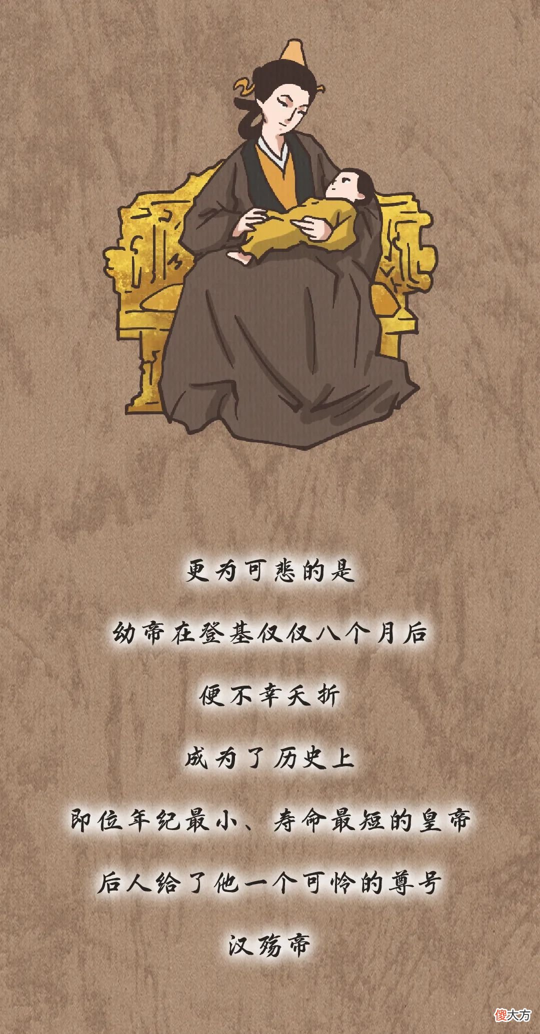 【爱历史】东汉极简史丨漫说中国·帝王篇